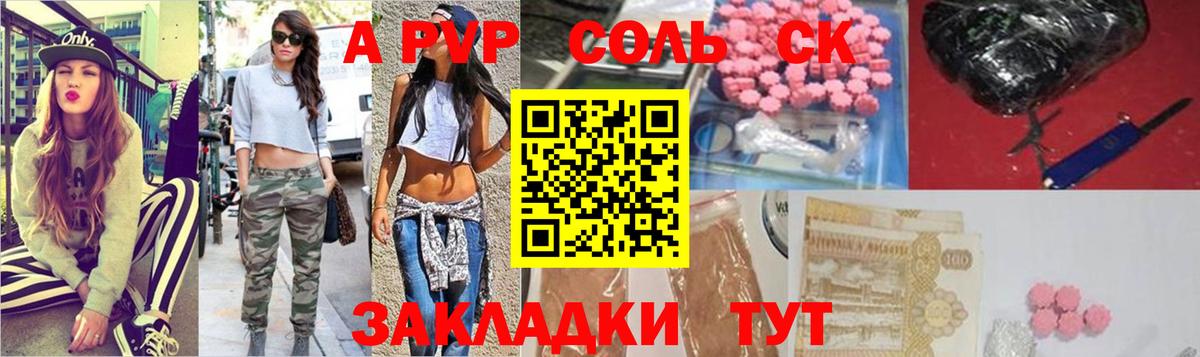 Alfa_PVP кристаллы  Alfa_PVP Crystall  Семилуки  А ПВП крисы CK  Вход с VPN 