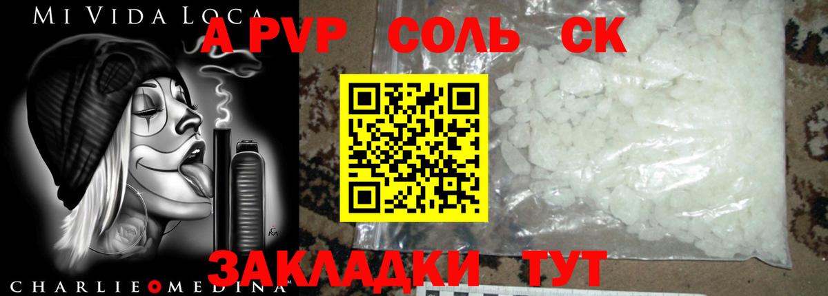 Alpha PVP крисы CK Семилуки