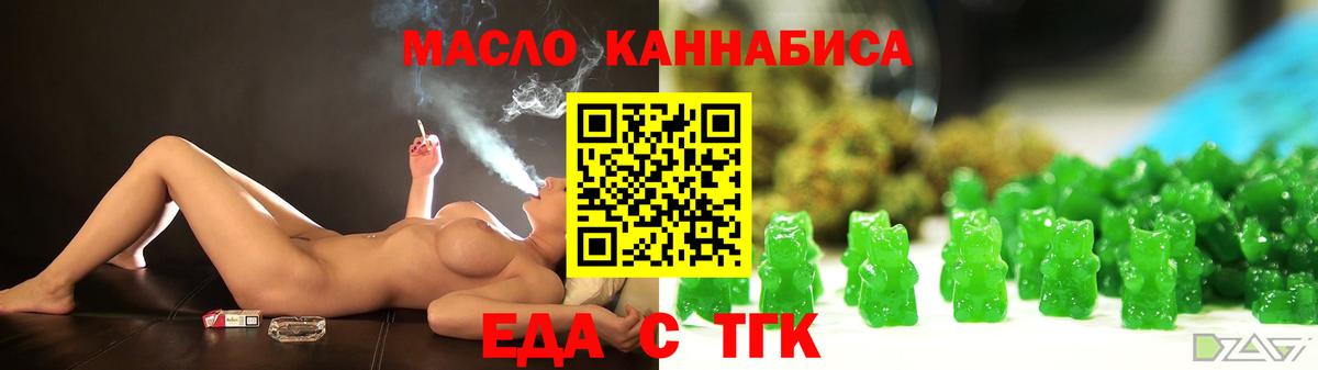 Печенье с ТГК конопля  Вход с VPN  Семилуки 