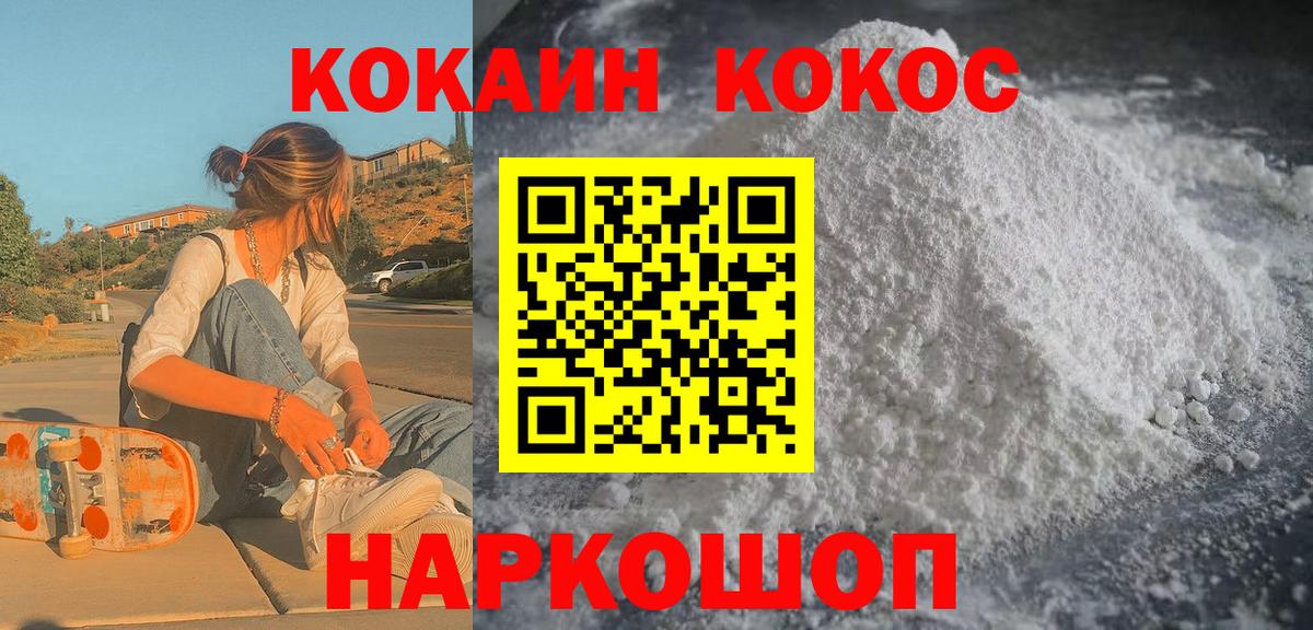 Семилуки  Cocaine 99%  Вход с VPN  КОКАИН FishScale 