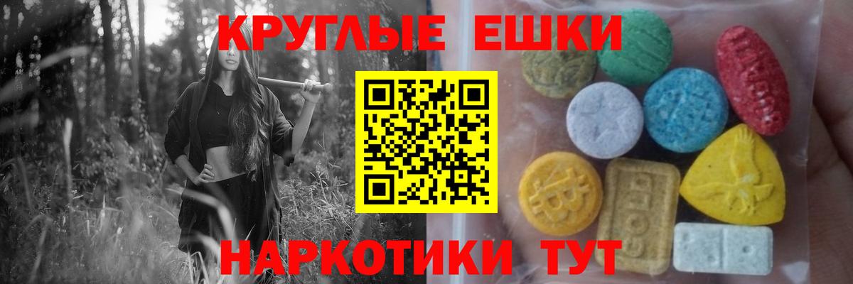 ЭКСТАЗИ  Экстази 280мг  Вход с VPN  Семилуки 
