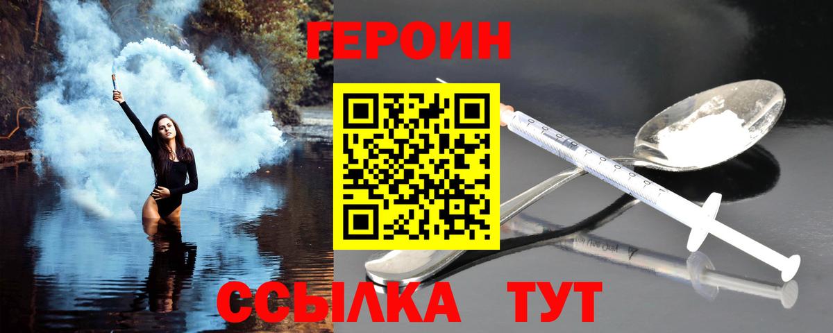 ГЕРОИН афганец Семилуки