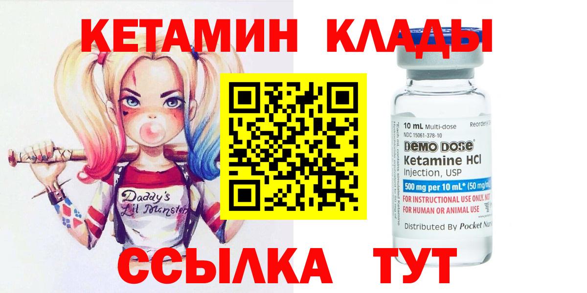 Кетамин VHQ Семилуки