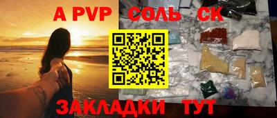 молекула духа Пенза