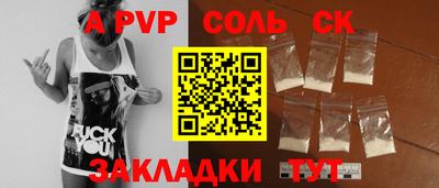 молекула духа Пенза