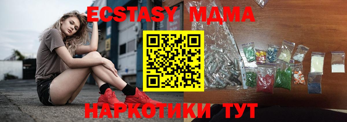 MDMA  MDMA кристаллы  МДМА VHQ  Вход с VPN  Семилуки 