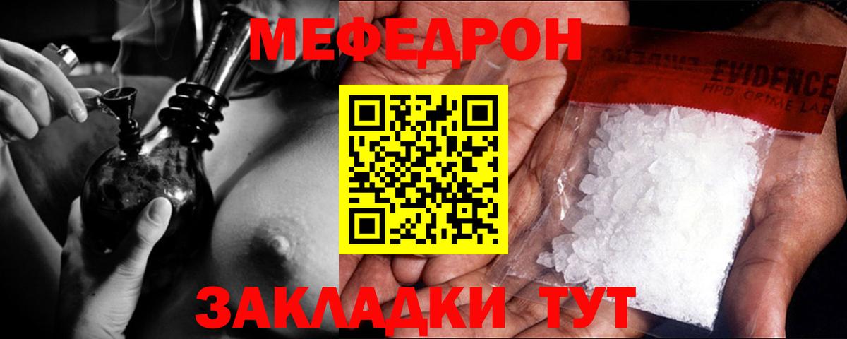 Мефедрон mephedrone  МЯУ-МЯУ mephedrone  Вход с VPN    как зайти  Семилуки 