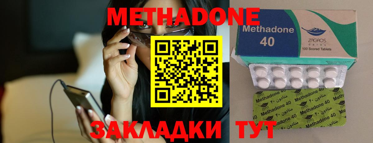 Семилуки  МЕТАДОН белоснежный  Метадон белоснежный  Вход с VPN 