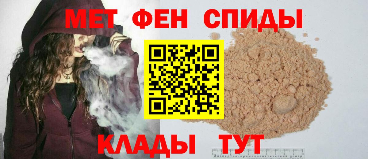 Первитин мет Семилуки
