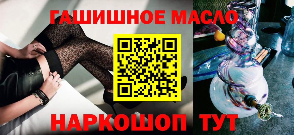 где можно купить наркотик  Вход с VPN  Семилуки  ТГК жижа 